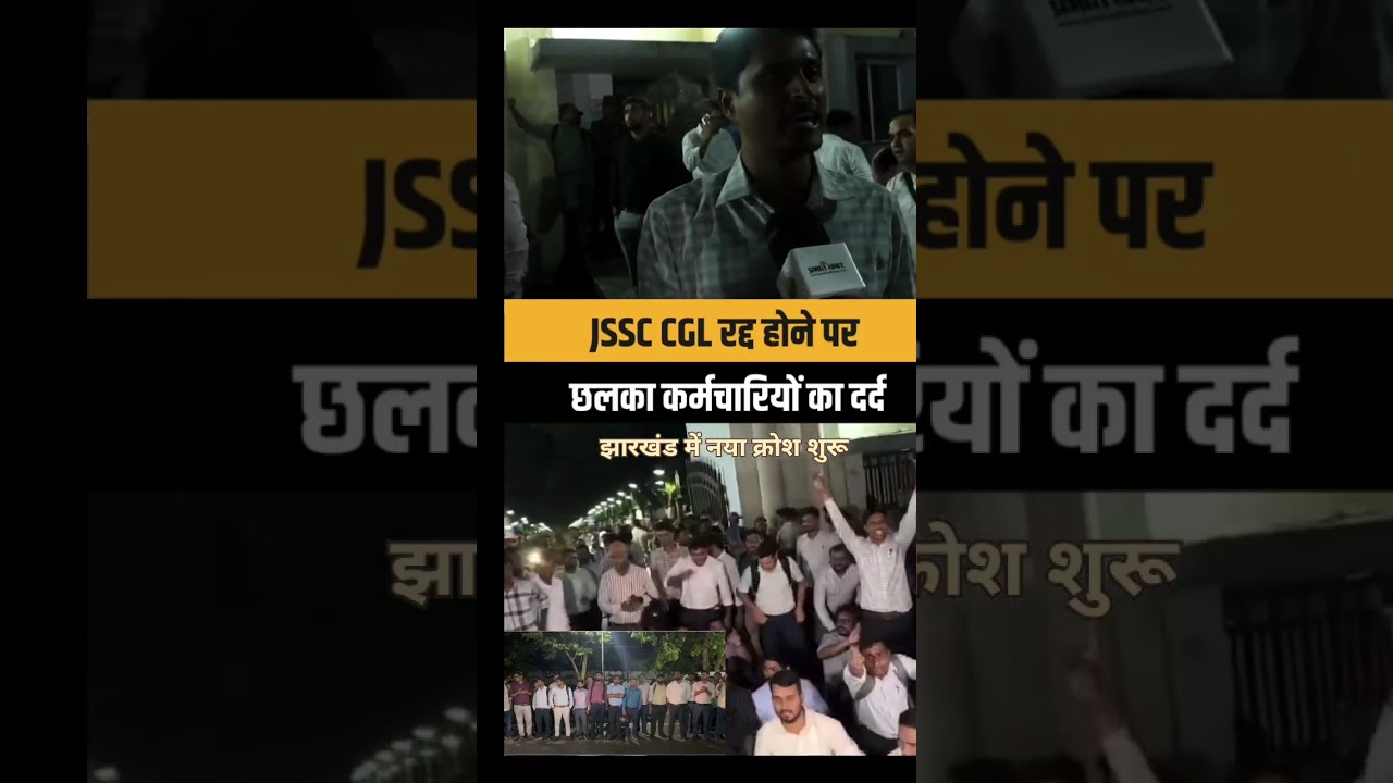Jharkhand JSSC CGL Controversy: Pass Hue Students Sadak Par! CBI Inquiry Ki Maang
