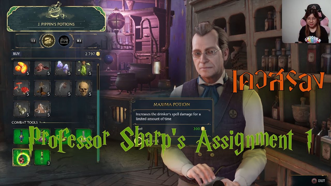 Hogwarts Legacy : Professor Sharp's Assignment 1 #เควสปรุงยา | มินิบัสผู้หิวโหย