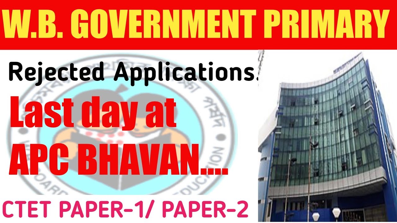 REJECTED APPLICATIONS!LAST DAY OF W.B. PRIMARY DOC SUBMISSION/ CTET PAPER-1 & PAPER-2#vugolkotha