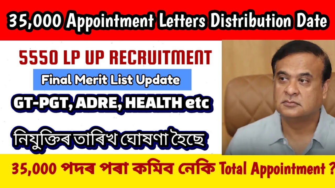 DEE LP UP & 35,000 RECRUITMENT Appointment Letters Date Update || 4500 Verification from December ?