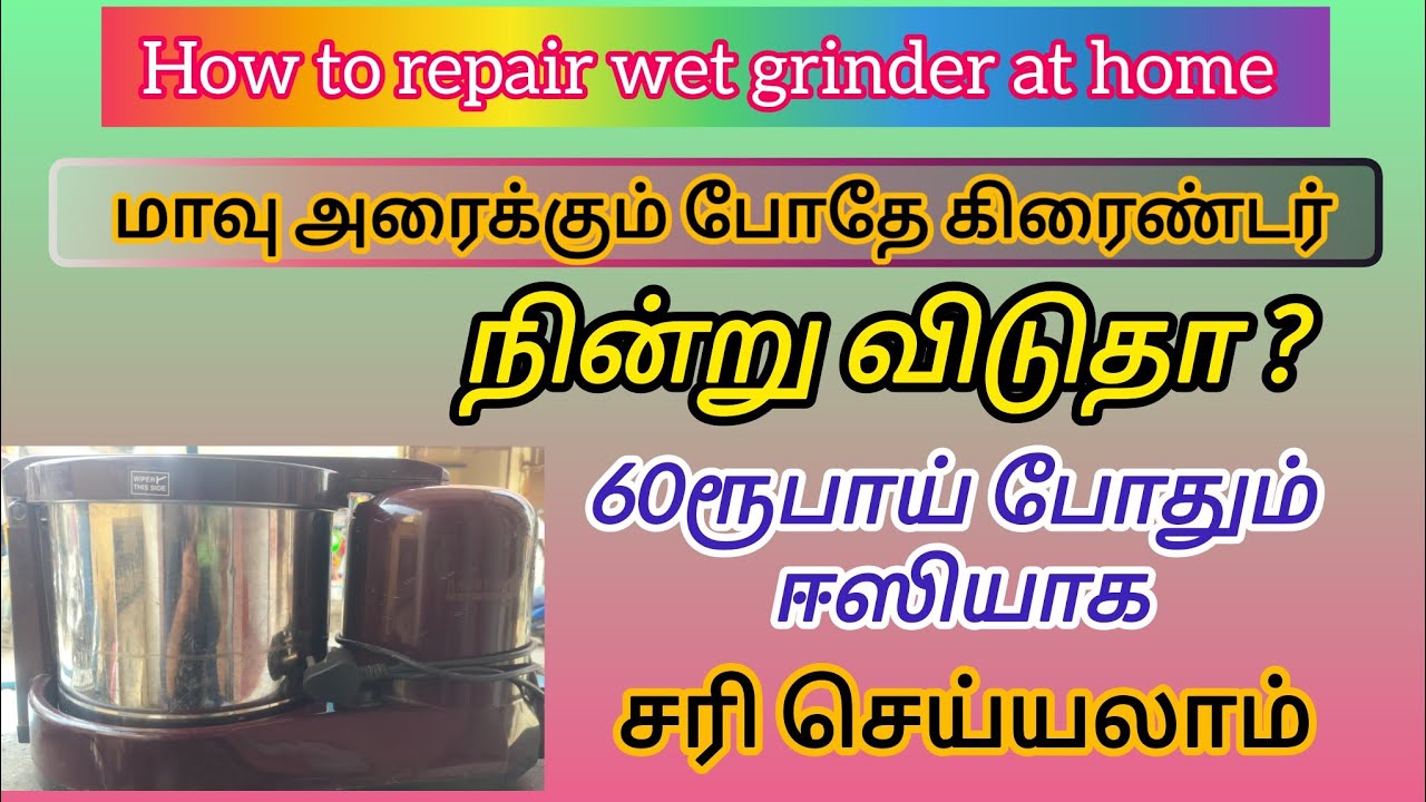table top grinder repair in tamil |how to repair grinder #atozeasycraft
