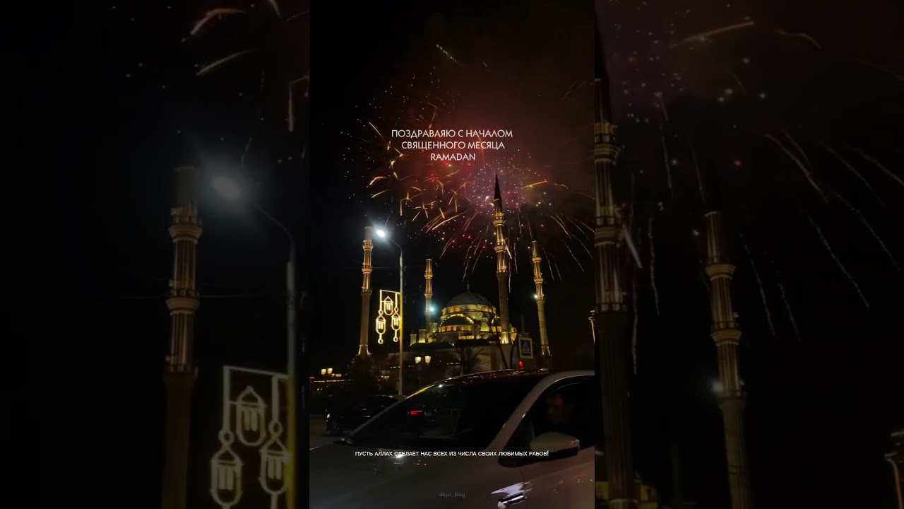 Пусть Аллах примет пост, молитвы и все благие намерения. #youtubeshorts #рецепт #ramadan