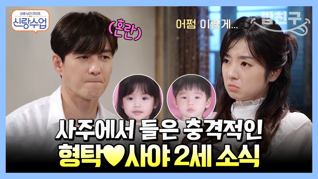 [#밥친구] 