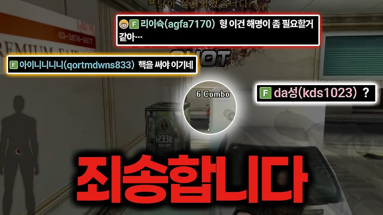 대내 도중 핵 사용했습니다