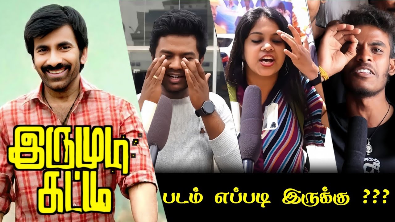 Irumudi Kattu Public Review | Irumudi Kattu Review | Irumudi Kattu Movie Review | Ravi Teja