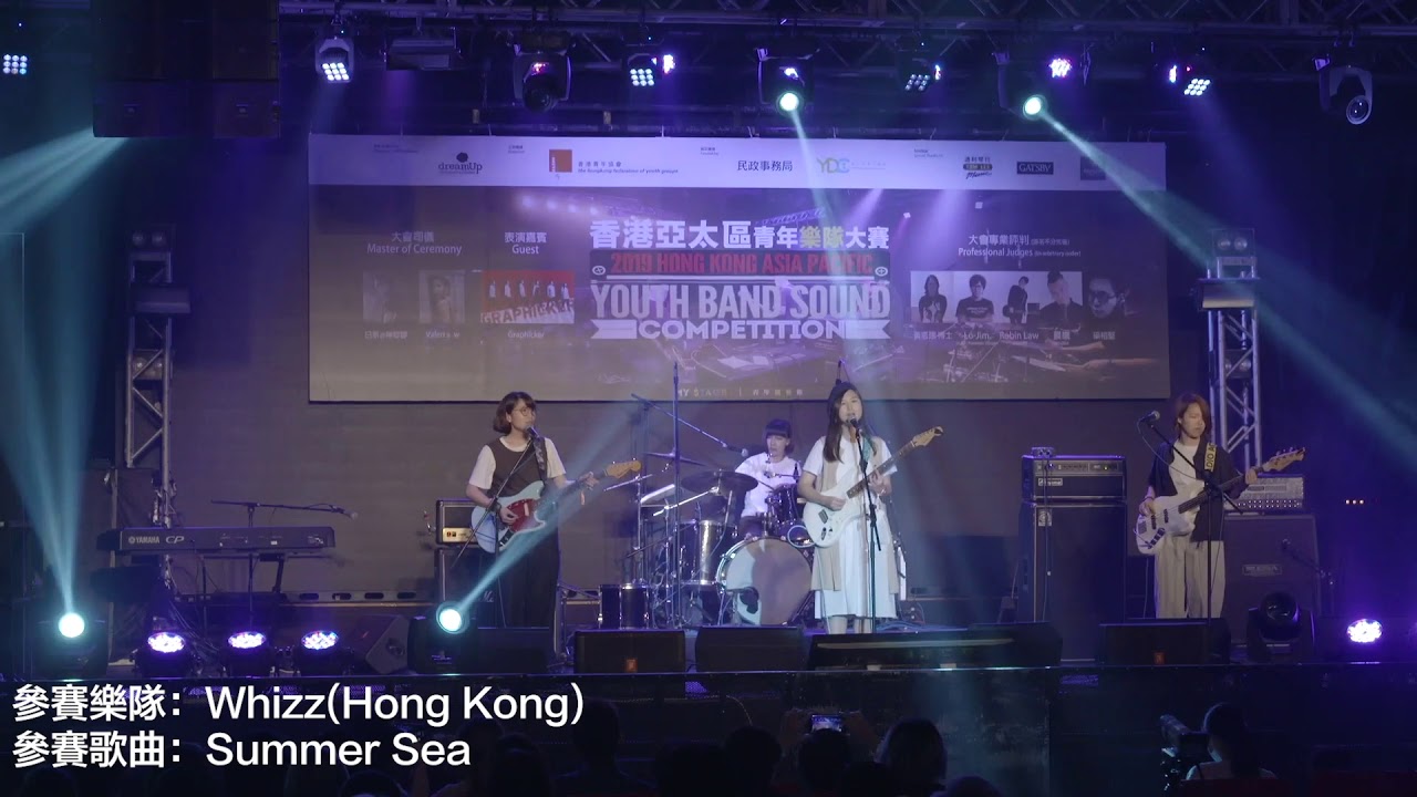 香港亞太區青年樂隊大賽2019 香港區季軍：Whizz(Hong Kong) - Summer Sea