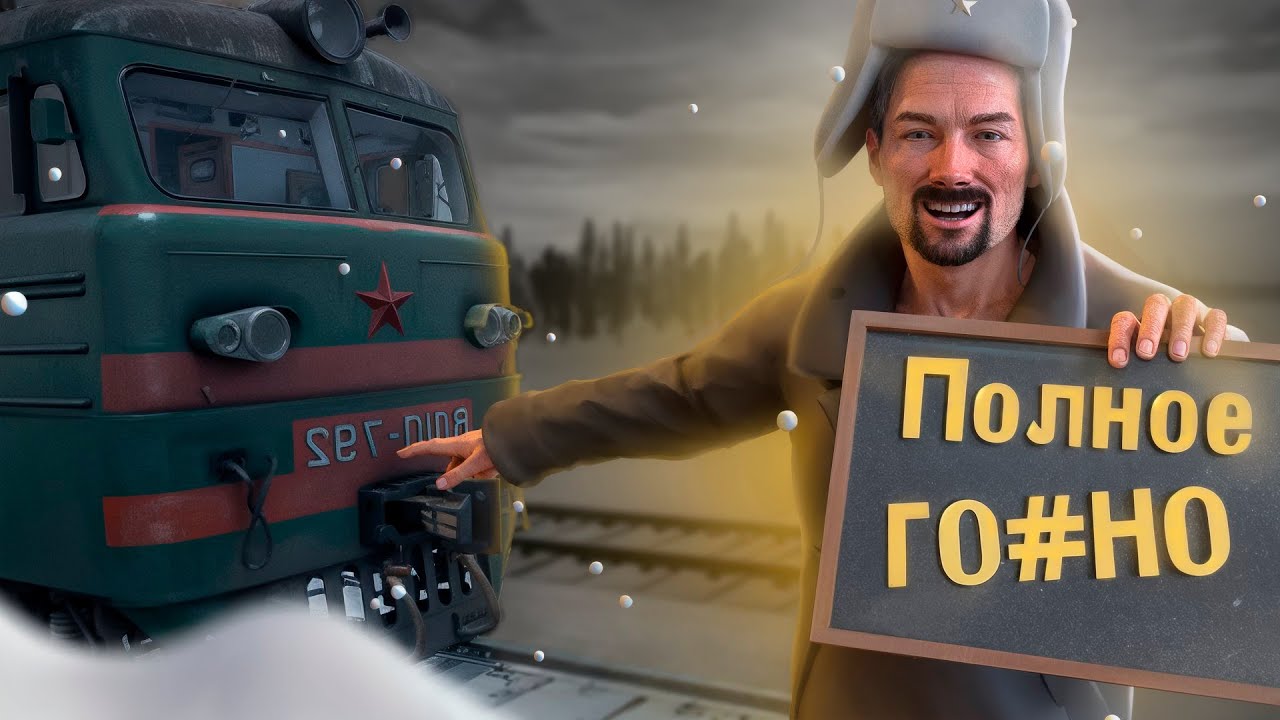 ЛУЧШИЙ Симулятор Машиниста!!!??? Обзор на Trans-Siberian Railway Simulator