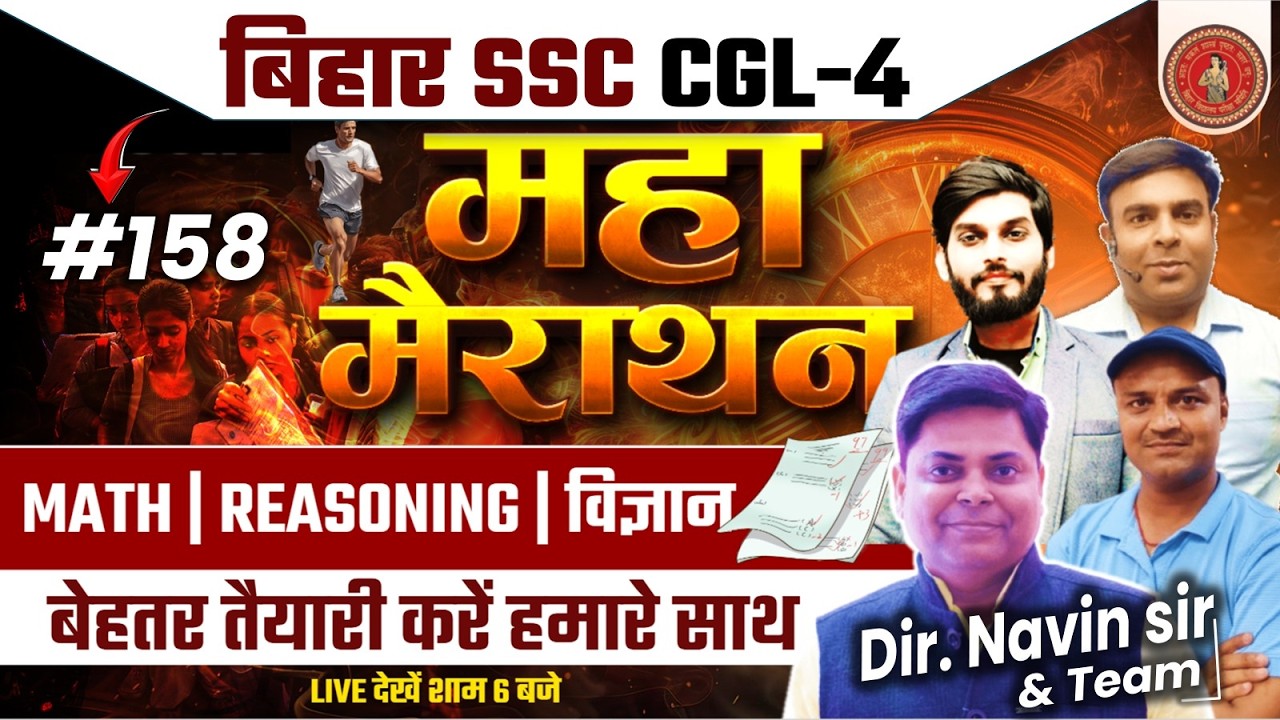 SET-158 || BIHAR SSC CGL/12th, VACANCY-2025 live Discussion || BSSC INTER LEVEL/CGL4 #bssccgl4 #bssc