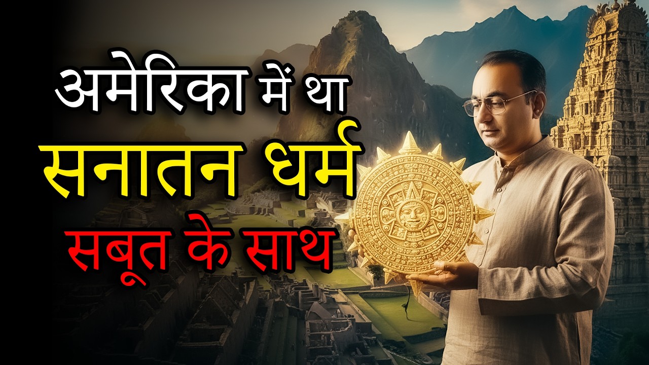 Did Indians Reach America Before Columbus? | Ancient Hindu Mystery Exposed