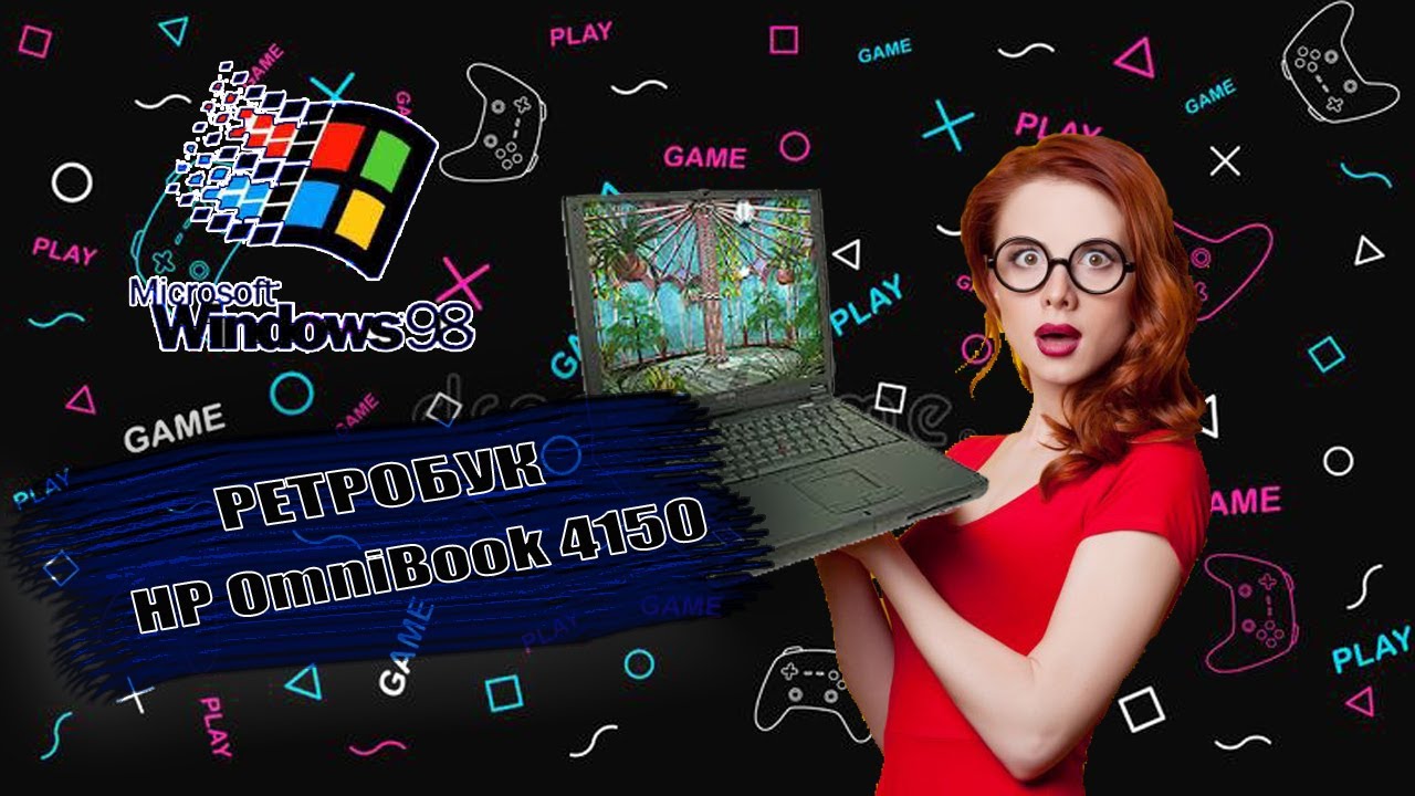 Ретробук HP 4150 на 98 винде