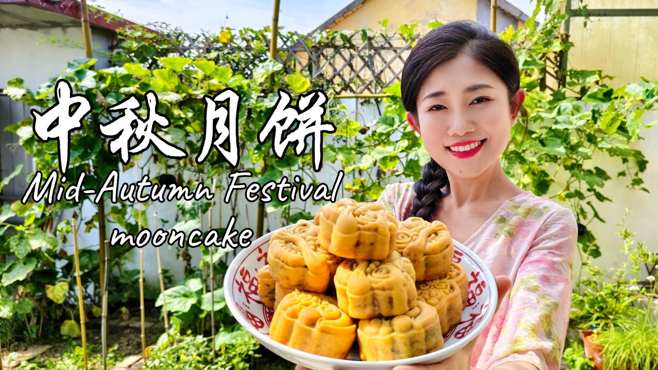 中秋的灵魂在这一口！手作月饼与团圆夜，家的味道最温暖【海曲姑娘 Haiqu Girl】 #chinesefood  #food  #中国美食 【日照李子柒】