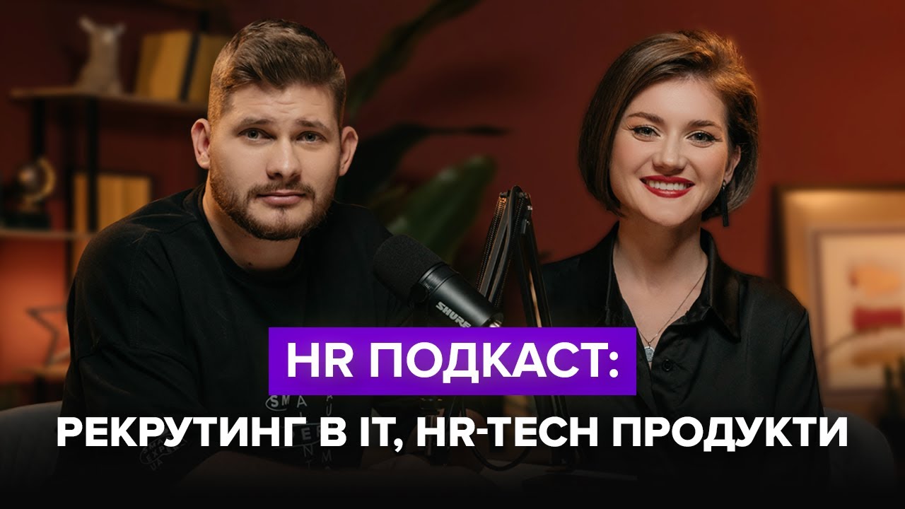 HR Подкаст: про світчерів та HR-tech продукти, найм і пошук роботи в IT | Вікторія Наливайко, BazaIT