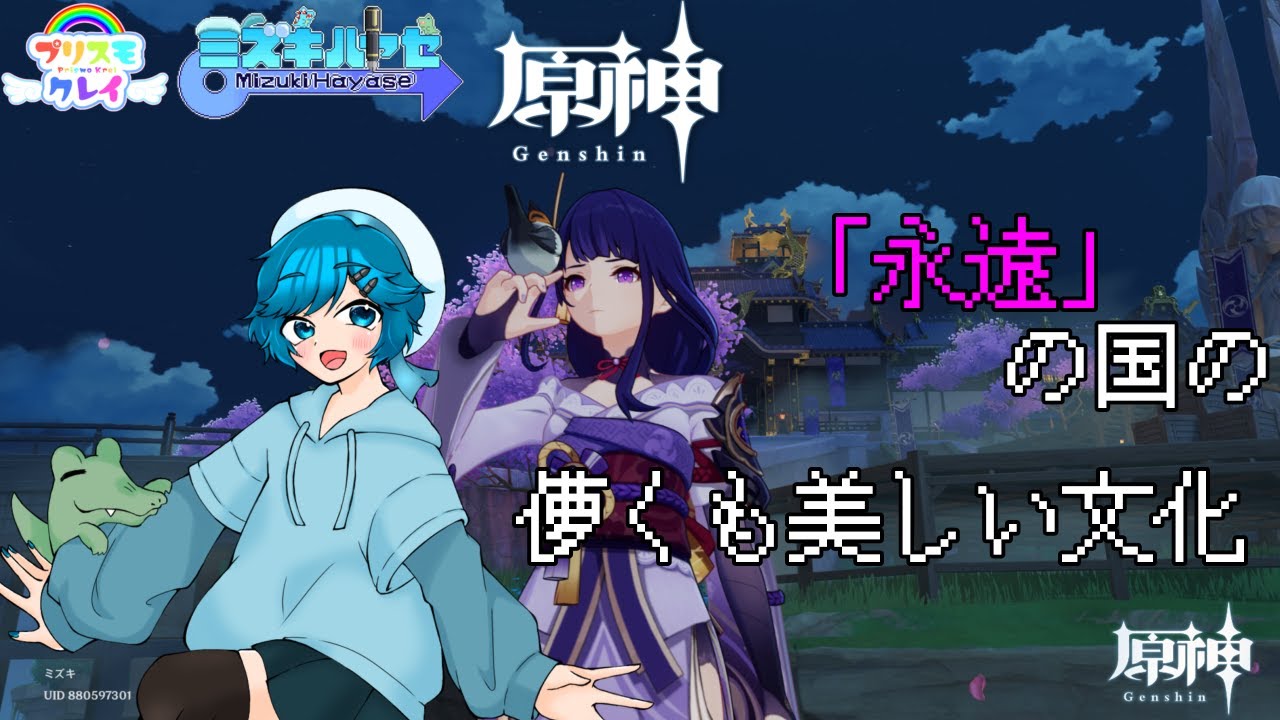 [原神]男の娘がテイワットをきままに旅する配信#118 #Vtuber