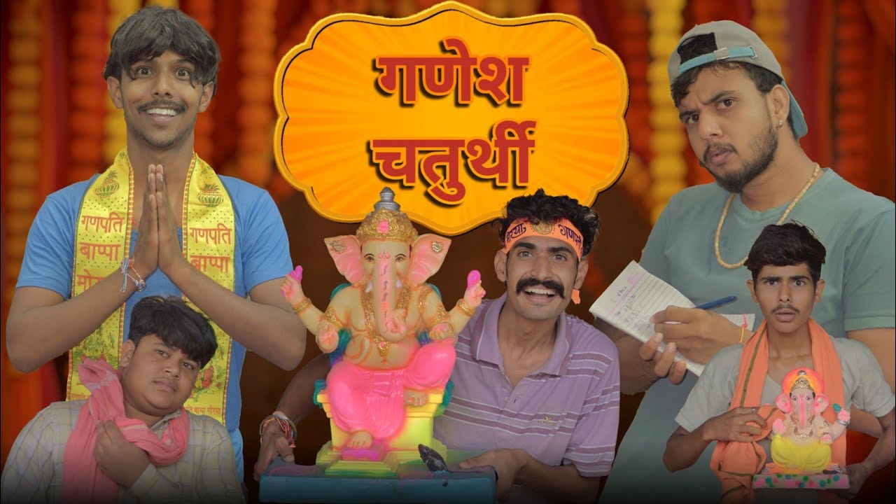 Ganesh Chaturthi 2025 || Rajasthani Chhore 