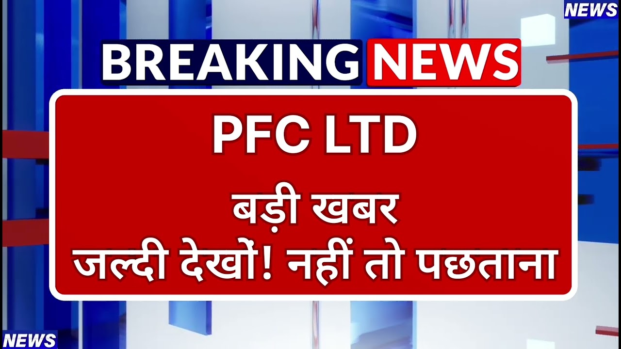 PFC Stock Latest News ⚫ PFC Stock News Today ⚫ Stock Market