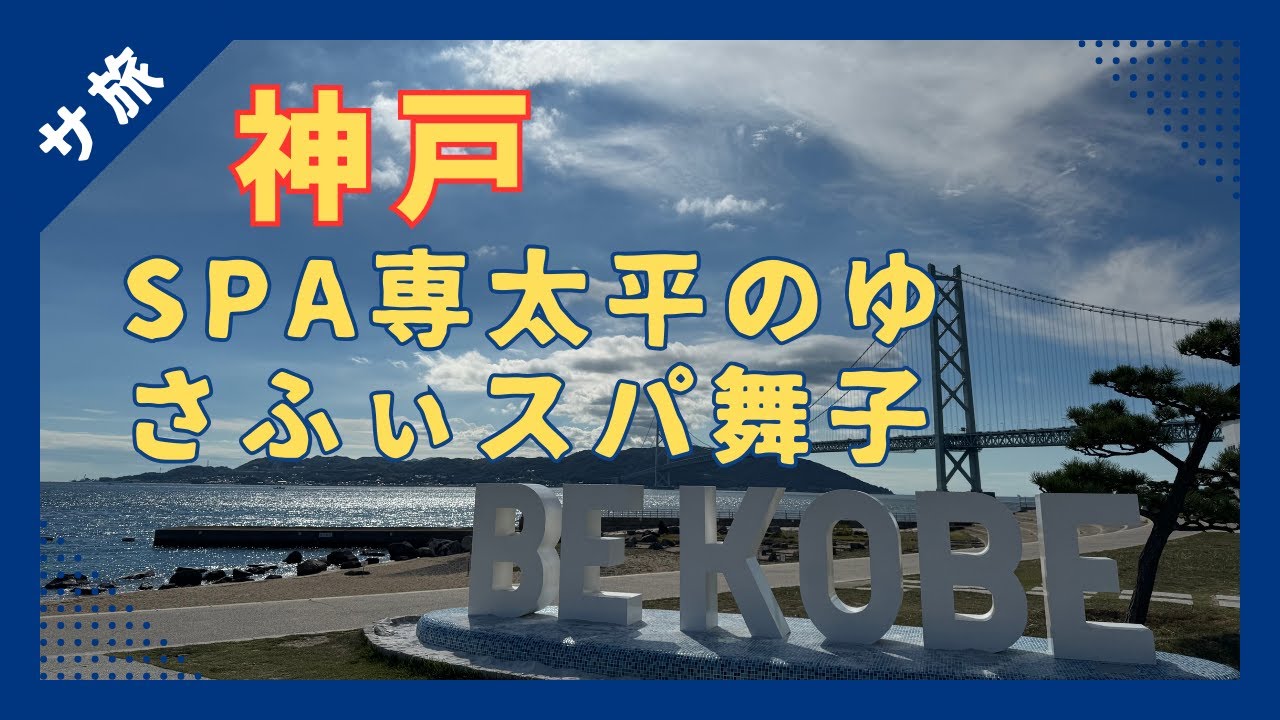 [日帰り]新技・クロスカウンター!!!