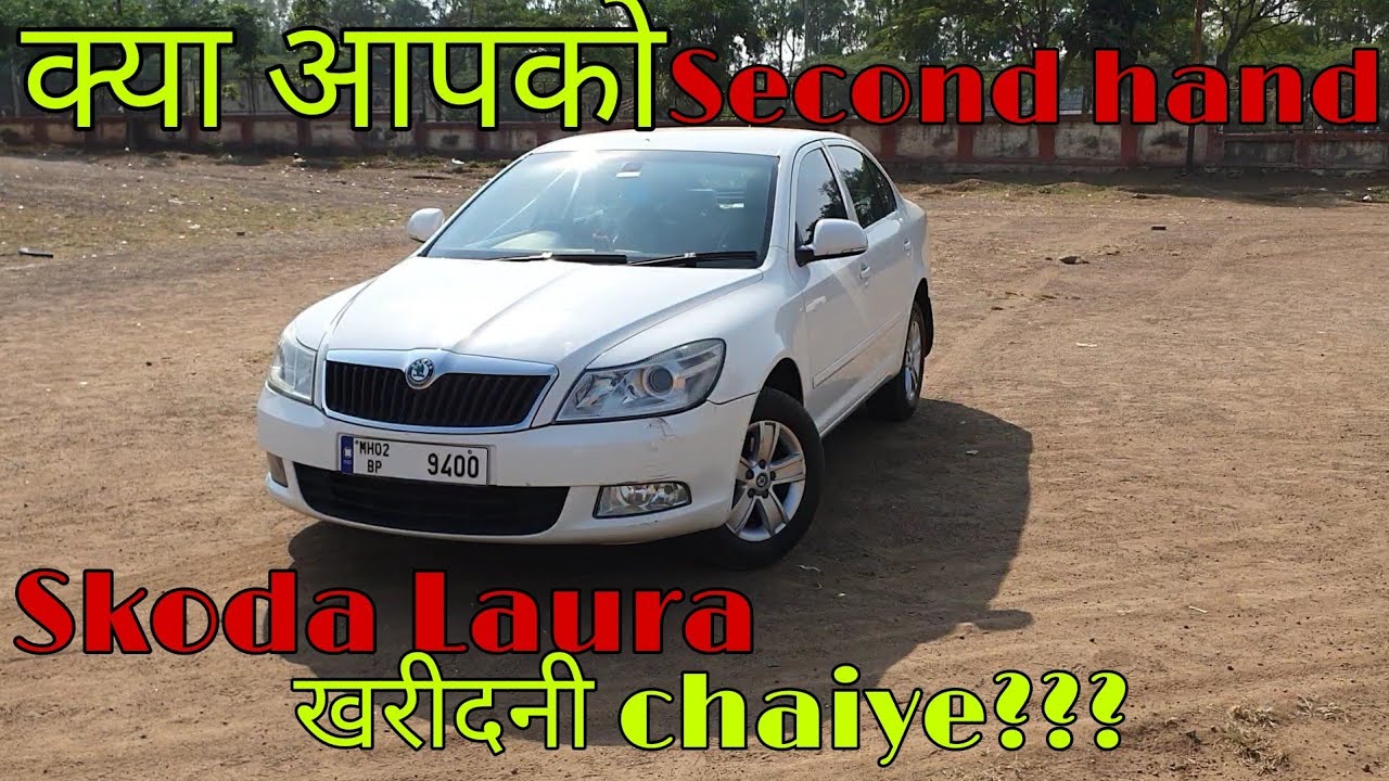 Б/у Skoda Laura, обзор, покупать или не покупать?