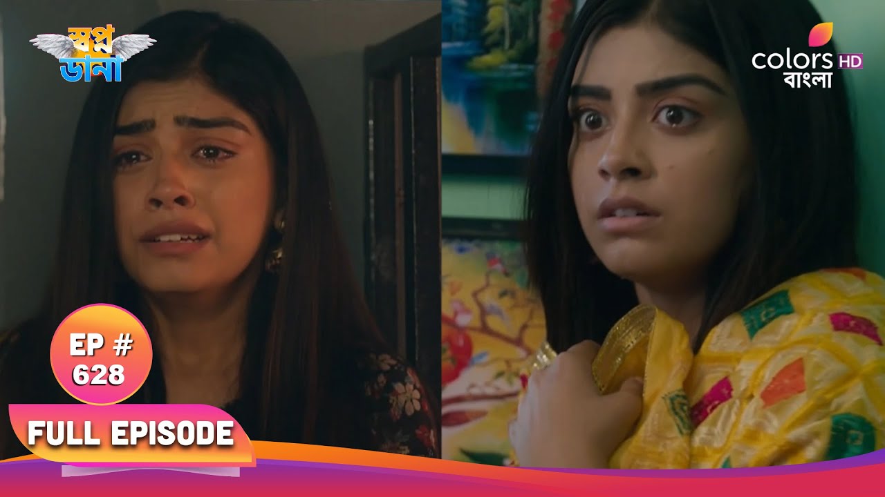 Swapnodana | স্বপ্নডানা | Full Ep 628 | Ishaan hurts himself | ঈশান নিজেকে কষ্ট দেয়
