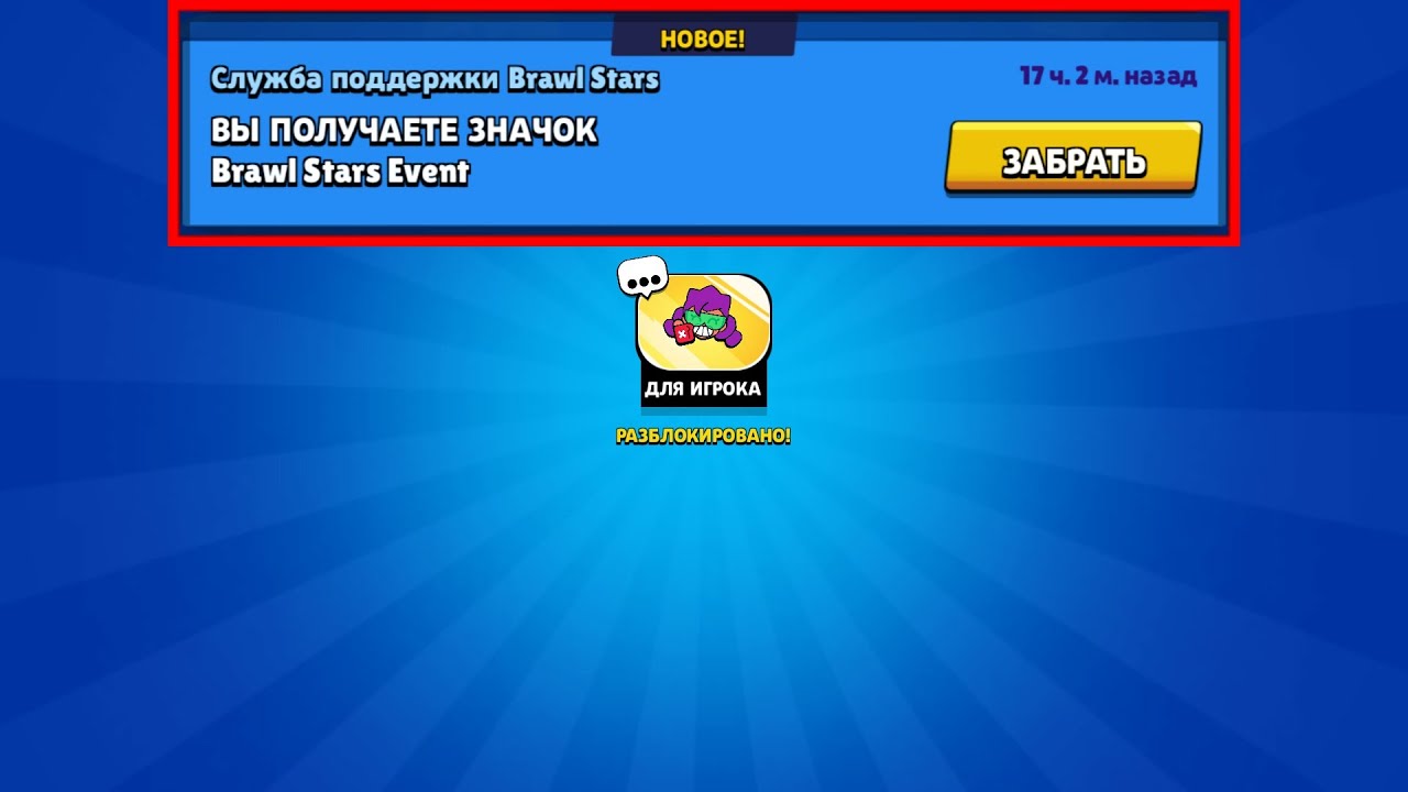 Получил крутой пин на Розу за мартовские финалы BSC 2022!!! - Brawl Stars #36