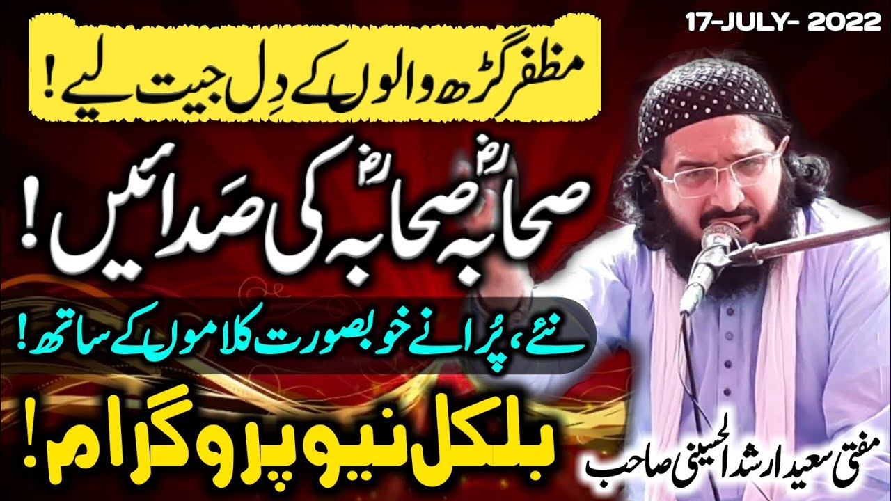 Mufti Saeed Arshad Al Hussaini | New Latest Programme 2022 | Islamic Nashriyat