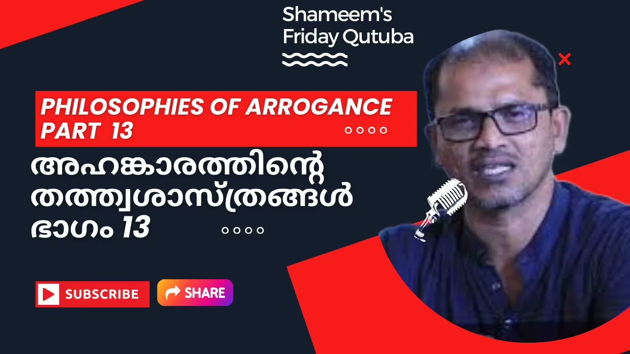 എന്ത് കൊണ്ടാണ് മനുഷ്യന് പ്രതിസന്ധികളെ മറികടക്കാനാവാത്തത്?