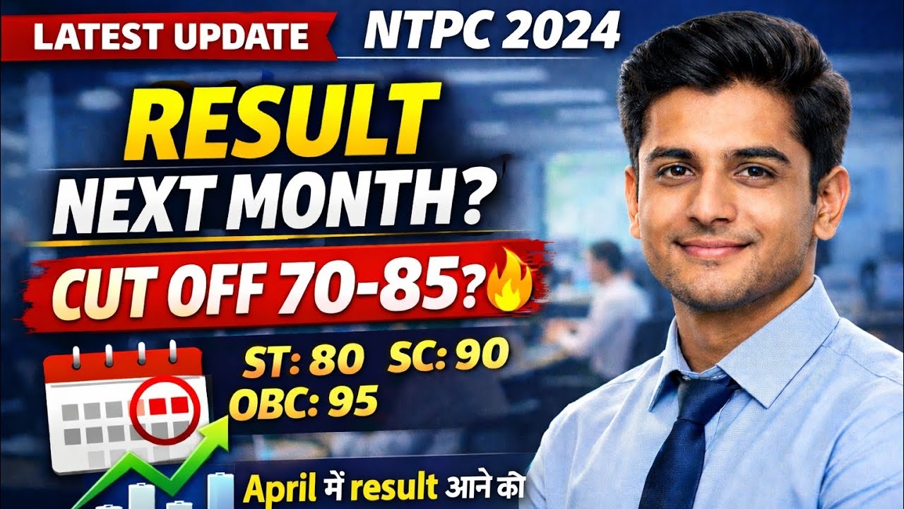 NTPC FINAL RESULT 2024 KB AAYEGA| NTPC FINAL CUTOFF 2024 | NTPC FINAL RESULT 2025 | NTPC RESULT 2024