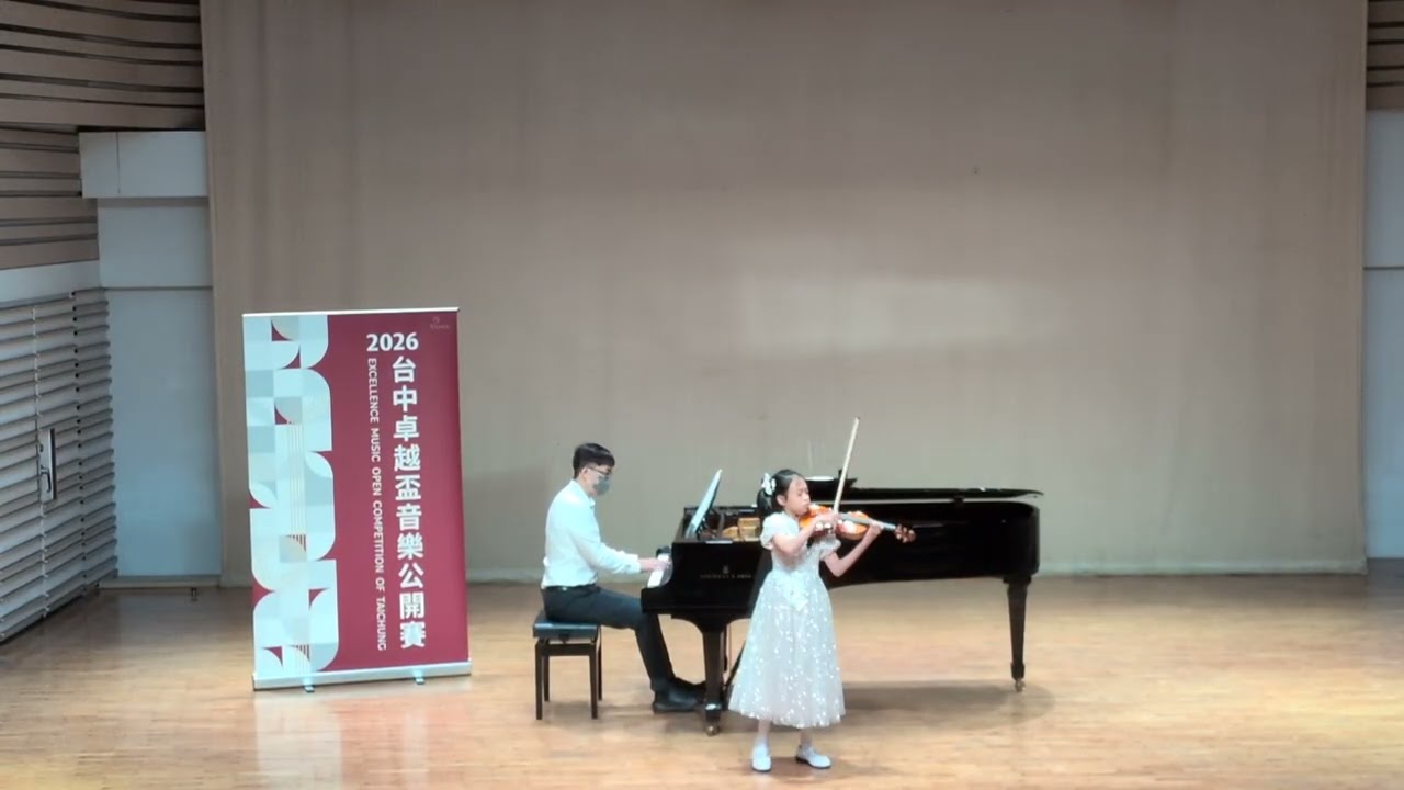 黃珮菱Cindy(10Y)2026.02.22台中卓越盃音樂公開賽國小四年級專業組第一名--白里奧第九號小提琴協奏曲,第一樂章