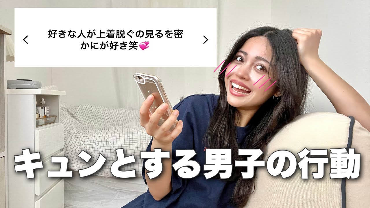 え、世の中の女子はこんなにキュンキュンな日常を送ってるの、、、？？？