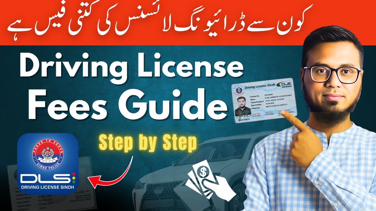 How to Apply for Learner Driving License Online in Sindh | Fess Guide dls online !