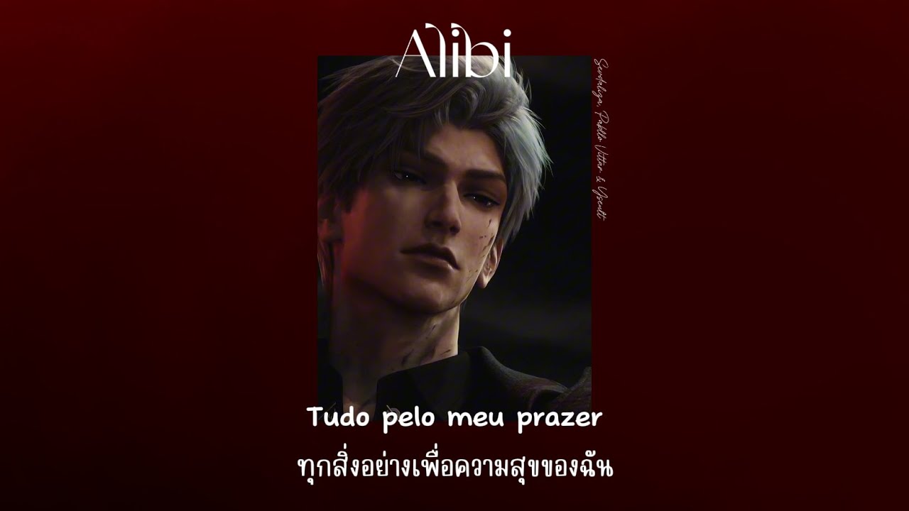 [THAISUB/แปลไทย] Sevdaliza, Pabllo Vittar & Yseult - Alibi #loveanddeepspace