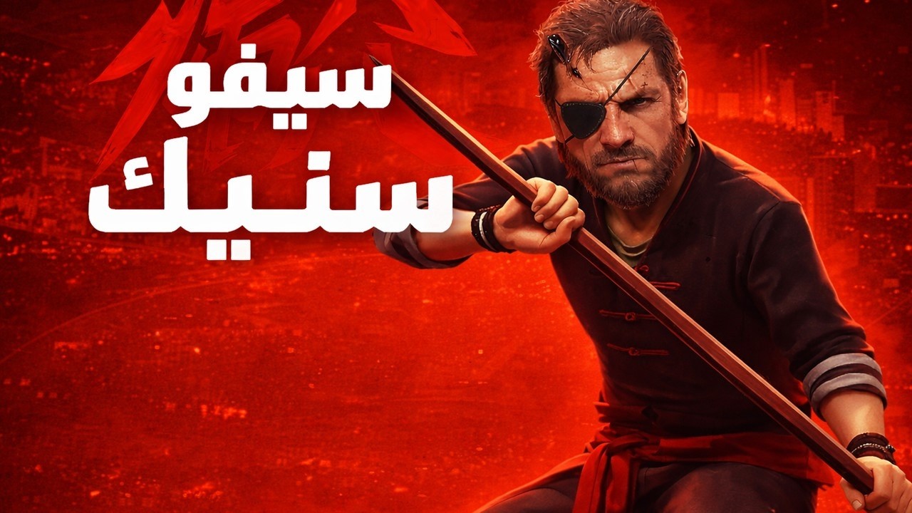 سيفو|sifu:ضرب المفطرين في الصين!!!(تفطر تنضرب)