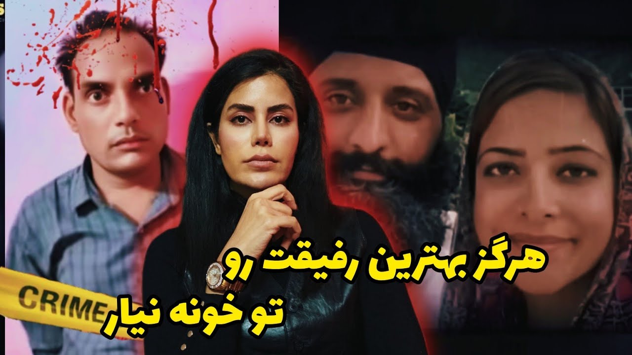 پرونده های جنایی؛قاتل سریالی در مزرعه ها و خیانتی که بهترین دوستت می‌تونه انجام بده