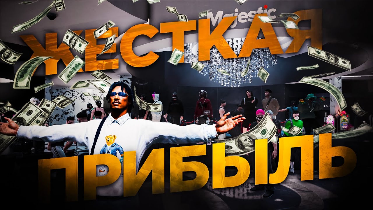Поднимаюсь на ПЕРЕКУПСТВЕ в GTA 5 RP! Перепродажа на Majestic Phoenix
