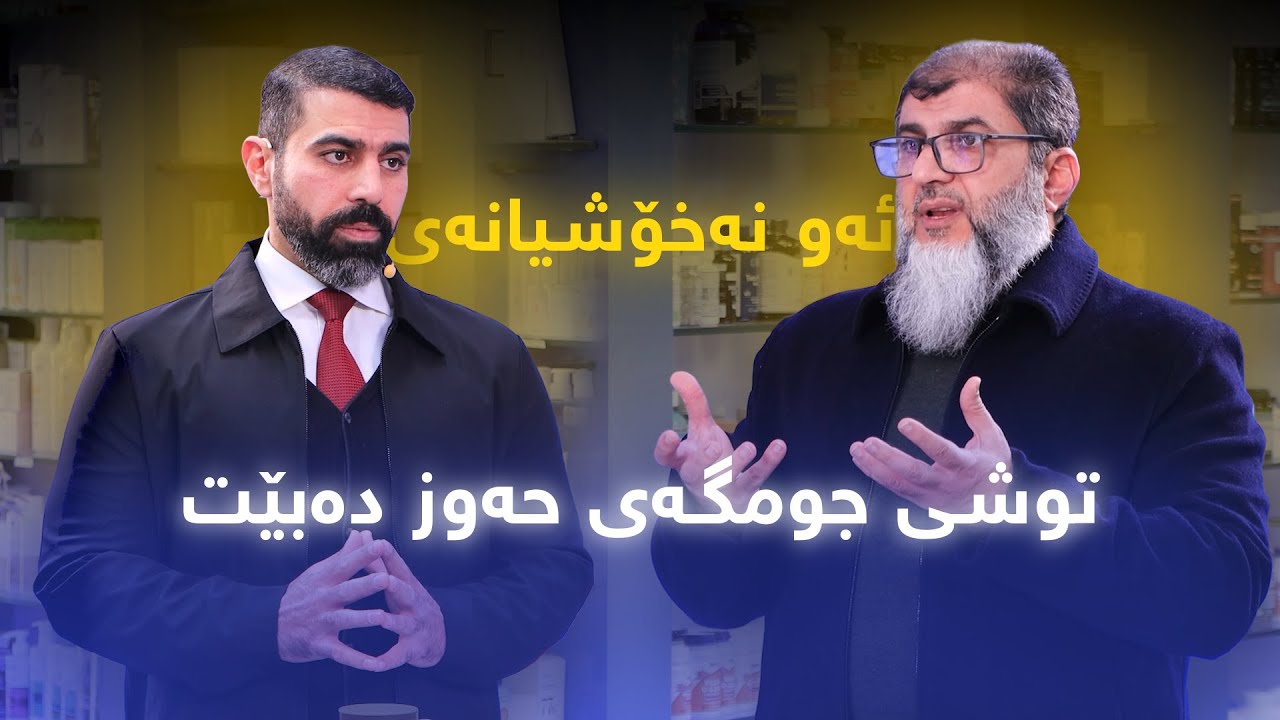 کلینیکی بەها: ئەو ئەو نەخۆشیانەی توشی جومگەی حەوزی مرۆڤ دەبێت