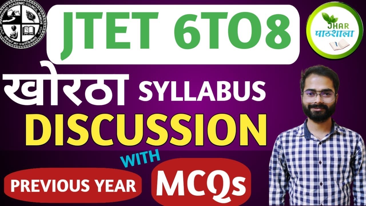 JTET 6TO8 SYLLABUS DISCUSSION WITH PREVIOUS YEAR MCQ |  Rohit Sir Khortha | Jhar Pathshala | #jtet