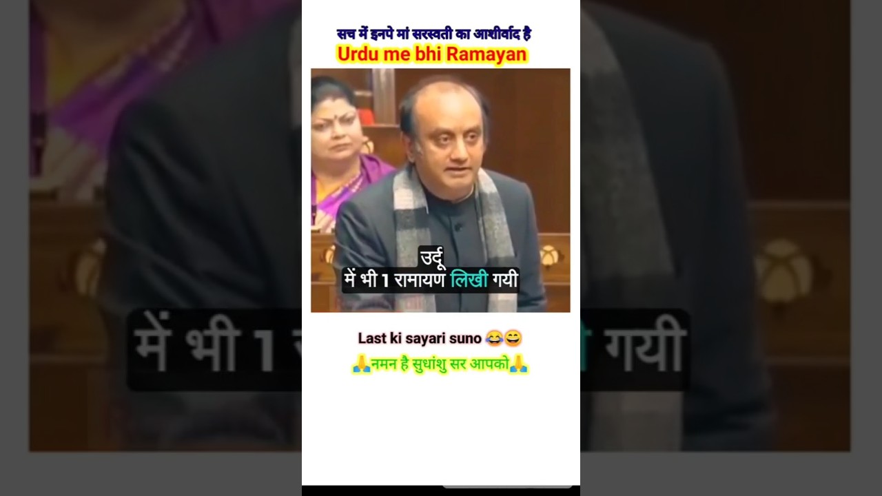 🚩Ramayan in Urdu 🕉️ । Sudhanshu trivedi । Wait for end sayari 😂😄