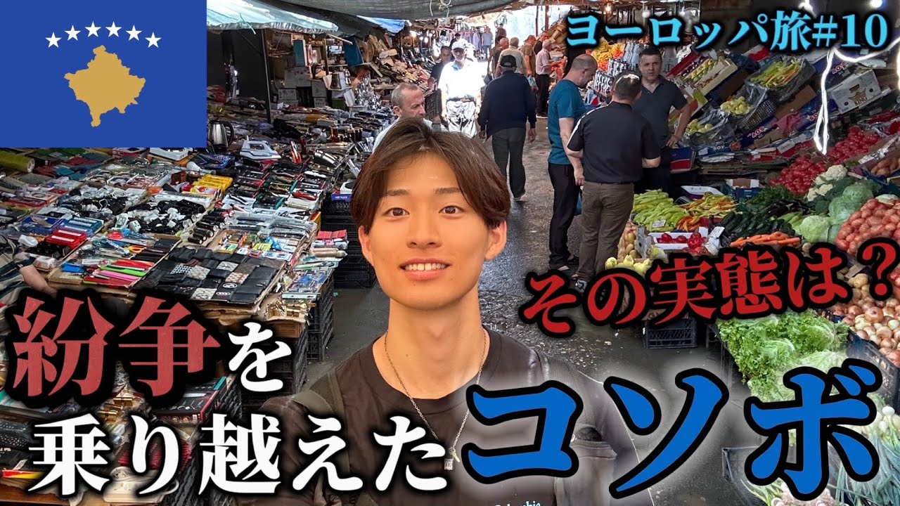 【24歳一人旅】これから発展していきそうなパワーを感じたゾイ