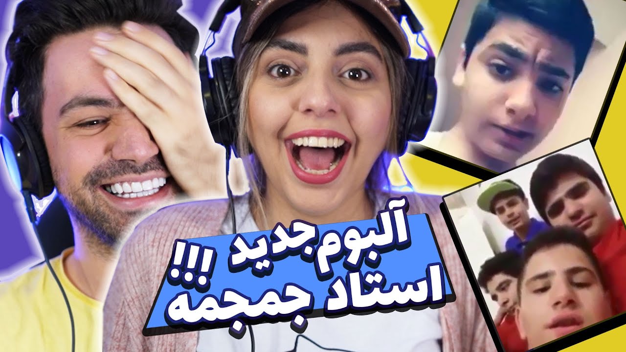 بچه مگه رپ می کنه؟😂