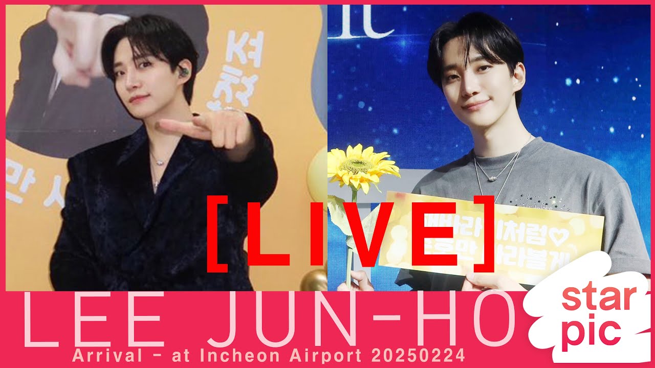 [LIVE] 이준호 입국 / LEEJUNHO Arrival - at Incheon Airport 20250224