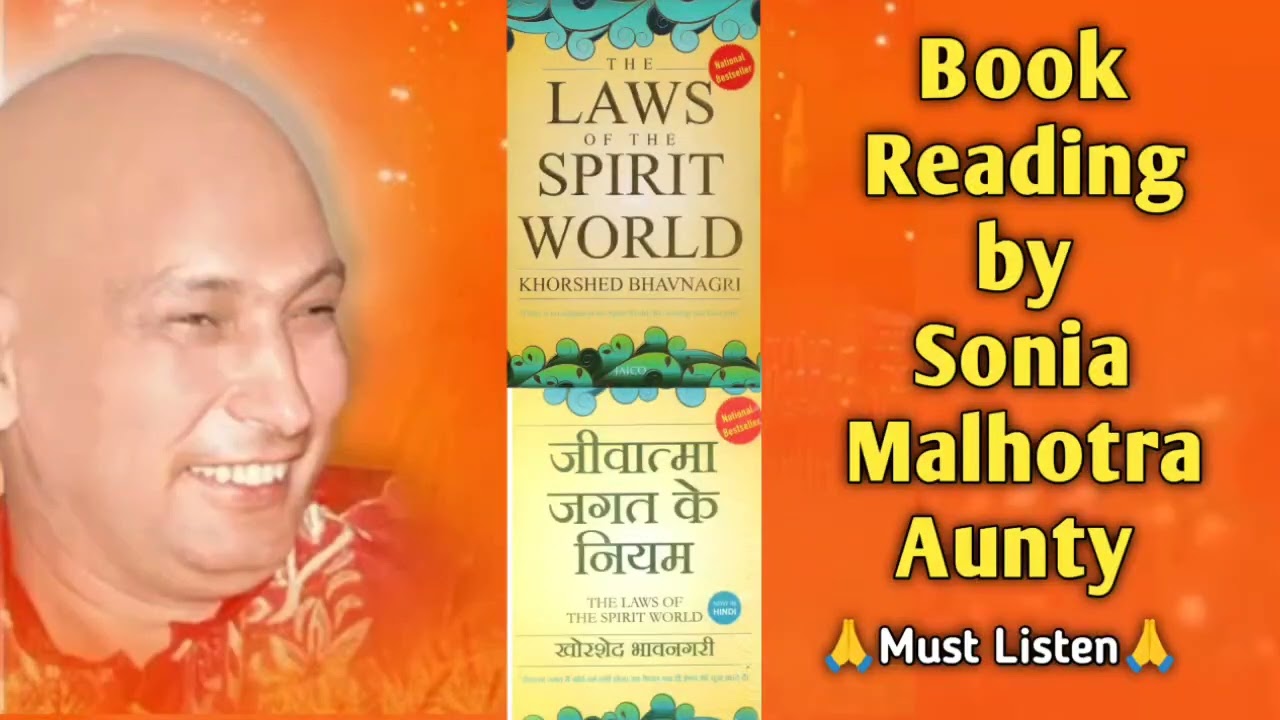 Laws of the Spirit World book Day- 6 by Sonia Malhotra Aunty 🙏 Must Listen Everyone🙏