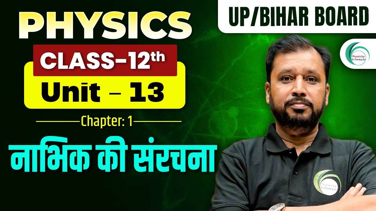 Structure of Nucleus | नाभिक की संरचना  | One Shot 12th Class | Physics by Pankaj Sir #biharboard