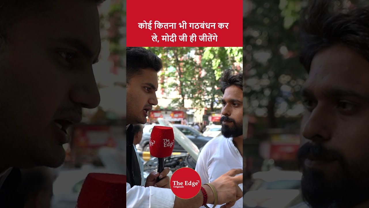 No Alliance Can Stop Modi? Voter Predicts BJP Victory in Next Election