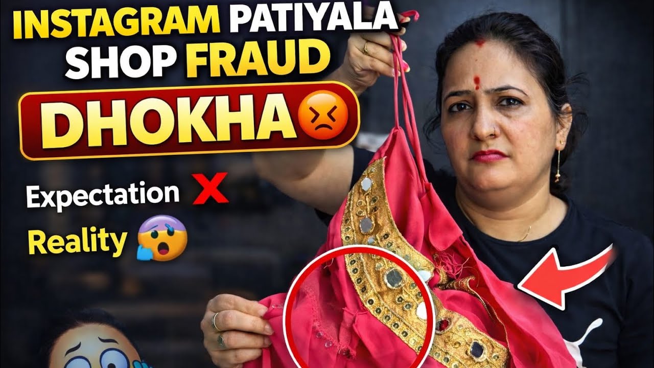 Instagram ki ek side Ne Hamare Saath kiya fraud😡😭￼￼|| साइड (PatiyalaShop￼￼￼￼??#viralvideo#SmartyAadu