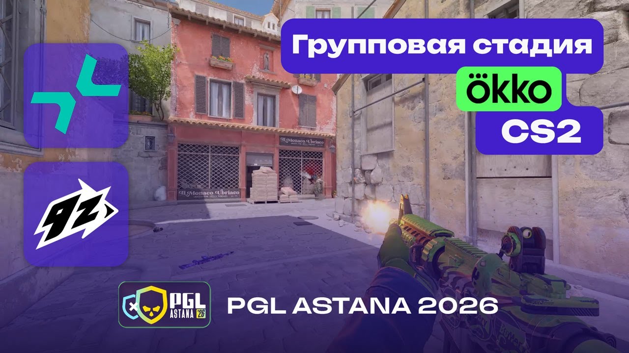 PVISION vs 9z - ЛУЧШИЕ МОМЕНТЫ - PGL Astana 2026