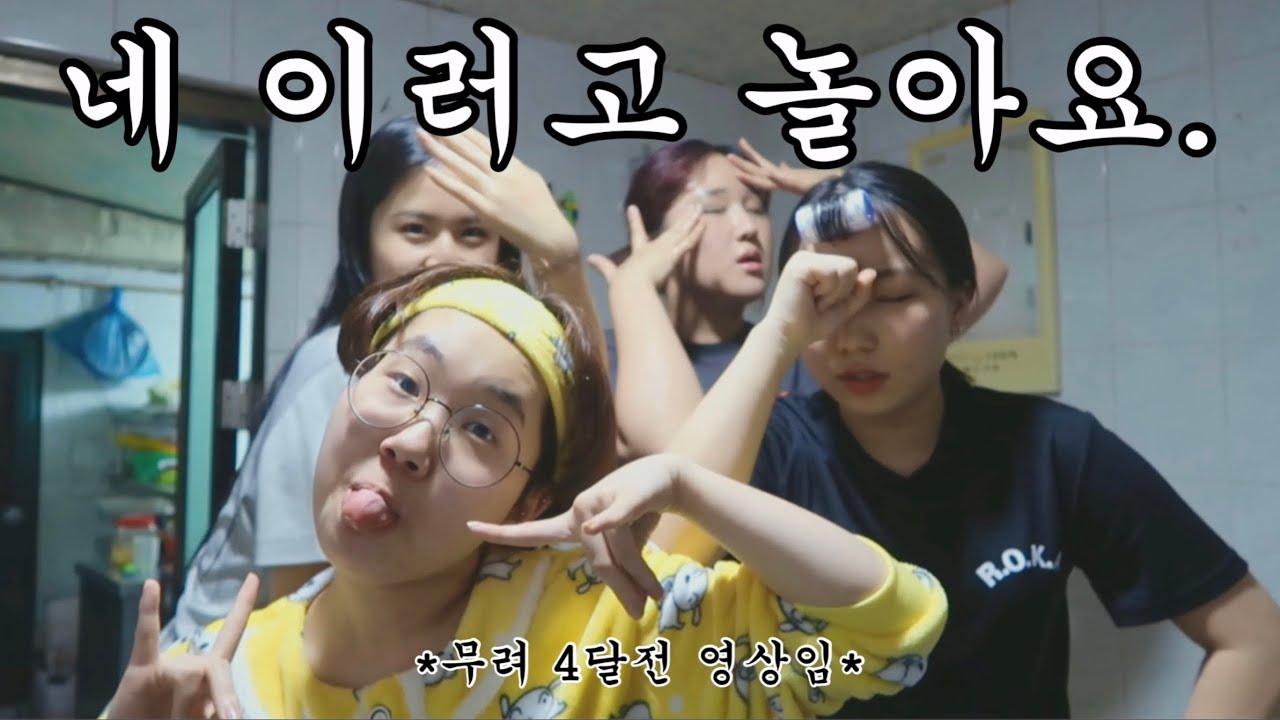 🤷🏻‍♀️수능 끝난 고3은 뭐하고 놀아요? [ 음 그러니까 디그디그 팸이랑 수능 끝난 다음날 논 영상]