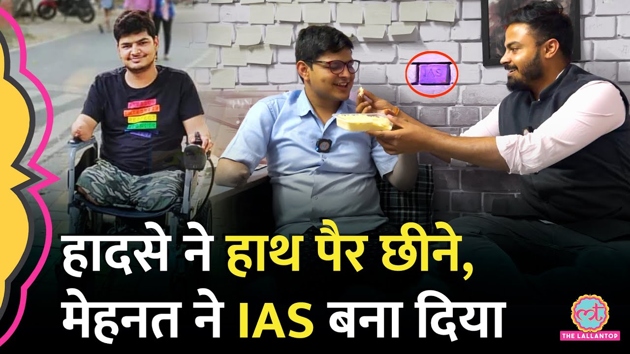 पिता दर्जी, बेटे Suraj Tiwari बिना कोचिंग JNU से पढ़ IAS बने,संघर्ष से शिखर की पूरी कहानी सुनिए|UPSC