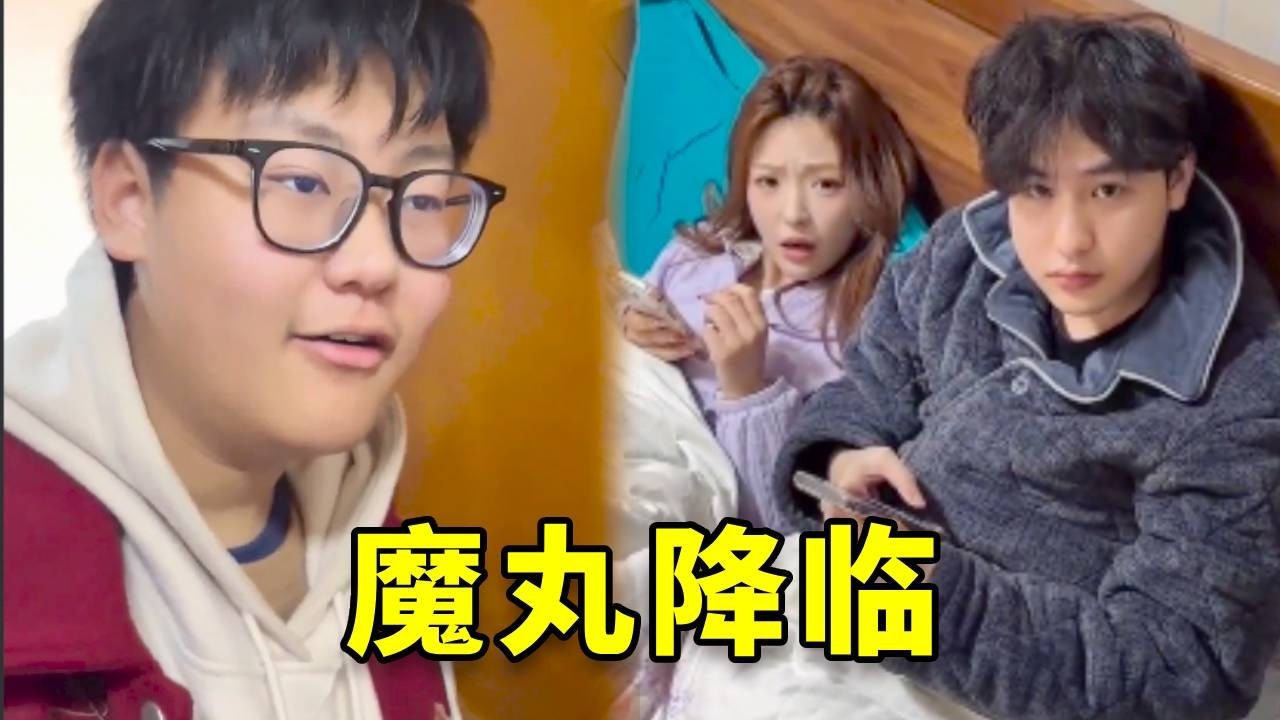 当反骨弟弟用爸妈的方式，叫哥哥嫂嫂起床，没想到被抓了个正着#搞笑 #搞笑视频 #大熱門 #vlog #高能段子手 #遊戲 #沙雕剧情 #斗智斗勇 #funny