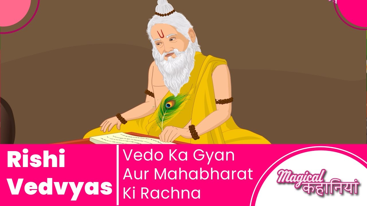 Rishi Vedvyas: Vedo Ka Gyan Aur Mahabharat Ki Rachna ऋषि वेदव्यास: वेदों का ज्ञान #hindistories