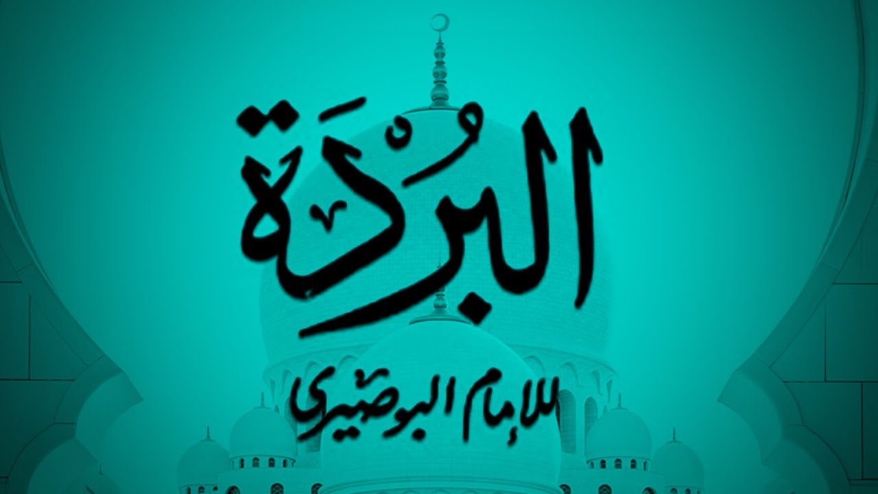 [Konten Vertikal] Qasidah Burdah Full + Teks Lafadz & Subtitle Indonesia
