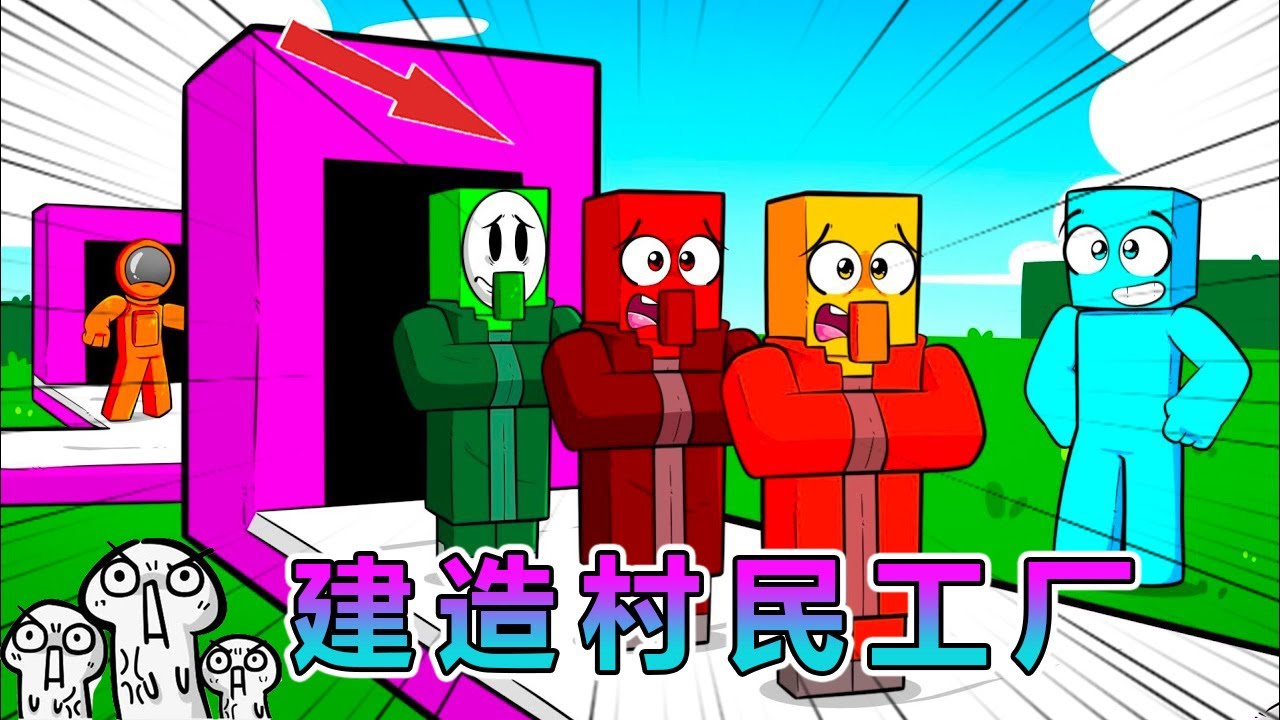 我的世界：建造村民工厂 #我的世界 #minecraft #小黑解说MC